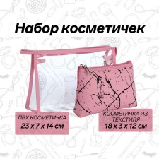A set of cosmetic bags 2 in 1 on a zipper, pink color