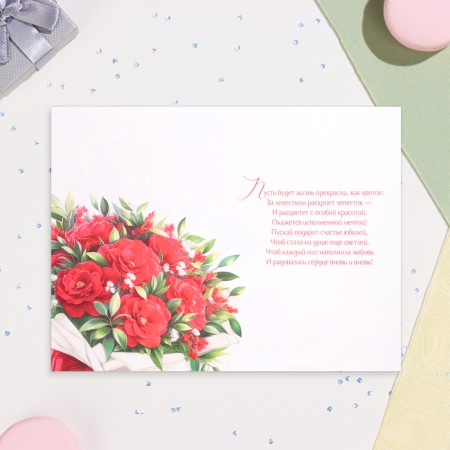 Postcard "A beautiful anniversary!" Bouquet of red roses, A4-2
