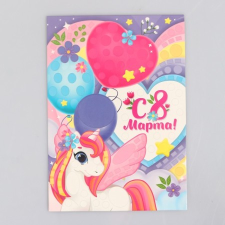 Mosaic Stylenaya unicorn "since March 8"-3