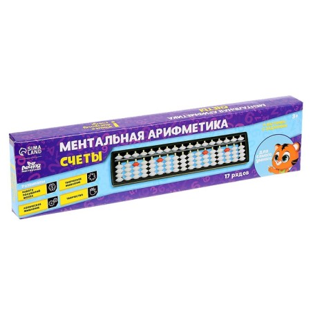 Mental arithmetic. Counts. 17 rows, white-4