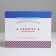 Package - “best in everything”, 23 x18 x11 cm