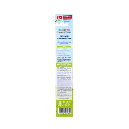 Master dent toothbrush for children, blue tractor, red-1
