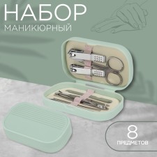 Manicure set, 8 items, in a plastic case, green color