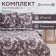 Bed linen and I 2 joint venture "pattern", 175x215cm, 180x215cm, 70x70cm-2 pcs, polysatin, 80 g/m²
