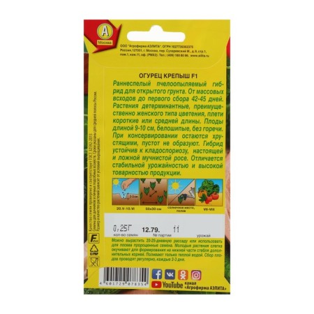 Cucumber Cucumber seeds F1, early -ripe, bee -legged, 10 pcs-2