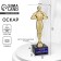 Cup of the Award Figure “Master of your Fail”, Oscar, plastic, Star stand, 18 x 6 cm