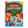Diploma and Order for graduation "A graduate of the kindergarten 2024", a gift set