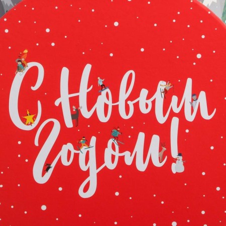 A set of gift boxes 5 in 1 “Happy New Year”, 13 x 14–19.5 x 22 cm, New Year-7
