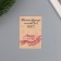A postcard with the seeds "grow itself" "is made manually only for you" 5*7cm