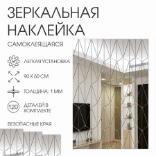 Stickers interior, mirror, wall decor, panel 90 x 60 cm, 120 email
