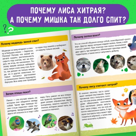 The book is the teaching “Prechichki: about animals, birds and bugs”, 16 p.-3