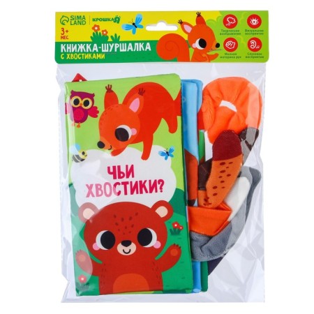 Small book "Forest animals"-3