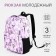 School backpack from textiles on lightning, 3 pockets, purple color