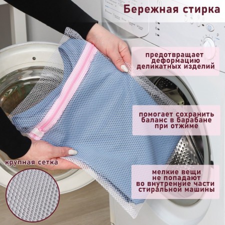 A bag for washing linen shade 30 × 40 cm, large mesh, white color-2
