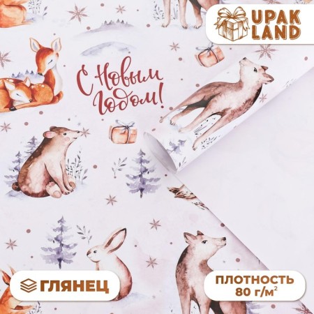 Glossy packaging paper "animals", 70 x 100 cm, 1 sheet,