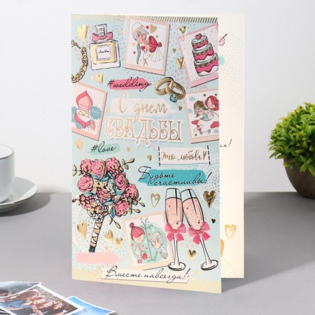 Postcard "Happy Wedding Day! Together forever!" 12.5x19 cm-2