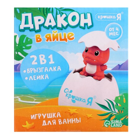 Baby I'm a bath toy "Dragon in the egg" Blue SL-07156 color-9
