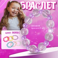 Браслет «Выбражулька» 1 нить, карамельки, цвет МИКС