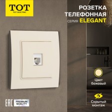 Single one -seated tot elegant telephone, hidden, beige