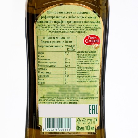 Pietro Coricelli Pomace olive oil 1000 ml-2