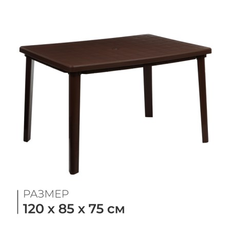 Rectangular table, 1200 x 850 x 750 mm, brown color