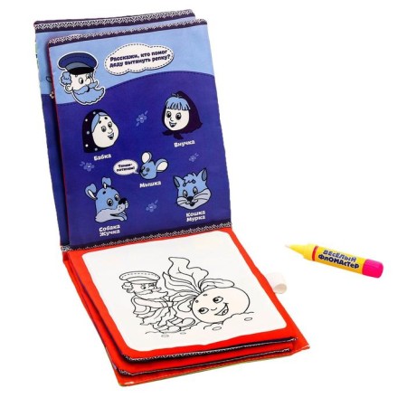 A reusable book for drawing water "Visiting a fairy tale" with a water marker-2