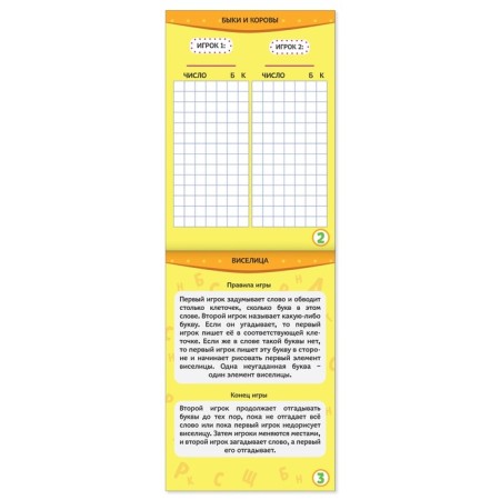 IQ block "Games for two", 15 tasks, 36 p.-1