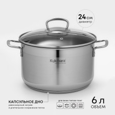 Кастрюля ORION, 6 л, d=24 см, стеклянная крышка, теплораспределительное дно, индукция