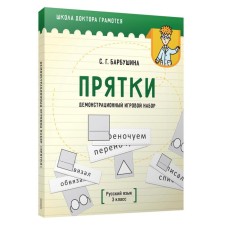 Demonstration gaming set 