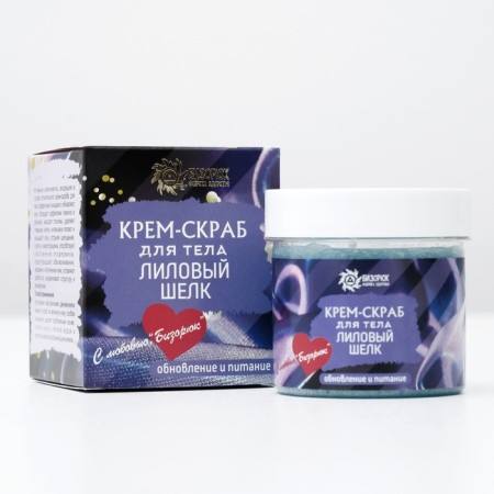 Cream-scrub for the body "lilac silk", 100 ml.