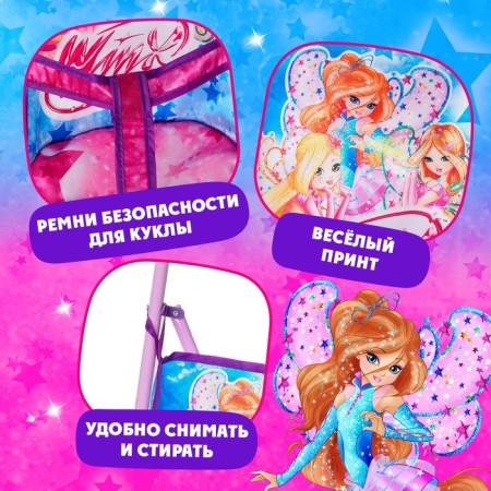Stroller for dolls cane "Magic of magic", winx-3