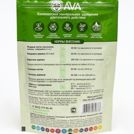 Mineral fertilizer "AVA", for trees and shrubs, 400 g-1
