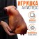 Antistress toy "Capybara"
