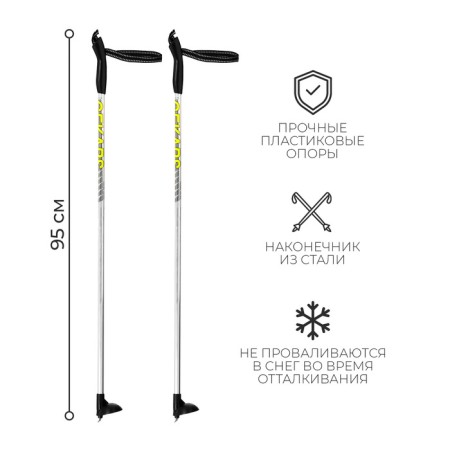 Snowline aluminum skiing, length 95 cm, mix color-1