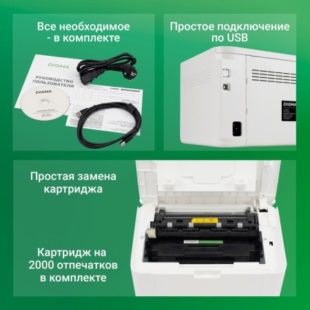 Laser printer Digma DHP-2401 A4 white-4