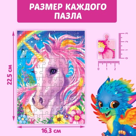 Puzzles 4V1 set "for girls"-2