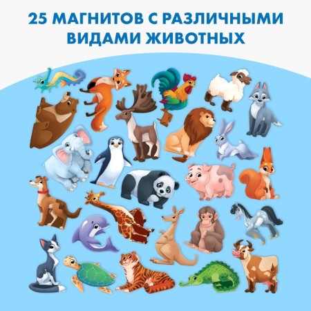 Developing magnets "Animals"-1