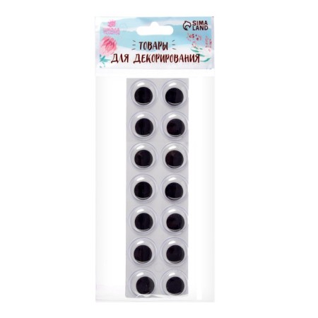Glue -based eyes, set of 14 pcs., Size 1 pcs: 1.8 cm-1
