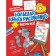 “Yuchuusr to! Big Book of Drawing: We draw everything! ”, Privalova E.S.