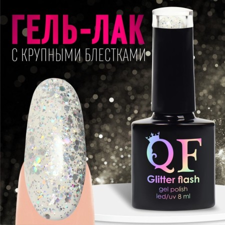 Gel nail polish, Glitter Flash, 3 phase, 8ml, LED/UV, transparent/holographic (03)
