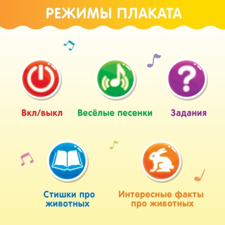 Talking electronic poster "My farm" works from batteries-4
