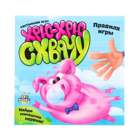 The board game "Pole-chryu grab", 3-8 players, 7+-2