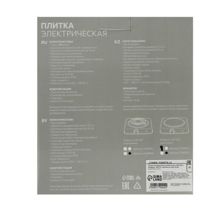 Electric tile Luazon LHP-002, 1 burner, 1000 W, heater disk, white-8