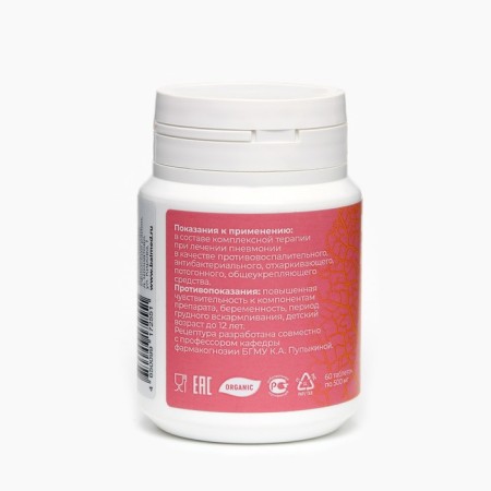 Light Honey Herbs complex, 60 tablets of 500 mg-1