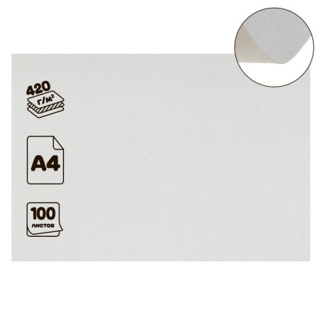 Cardboard chrome-ersatz A4 (21x30 cm), 100 sheets, 420 g/m², "Ladoga" 0.6 mm, unlawed