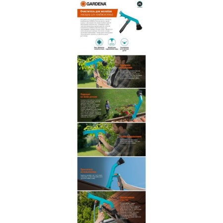 Cleaner for gutters, nozzle for a combusive system-4