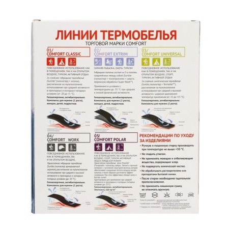 The thermal underwear set is somfort universal (2 layers), size 52, height 170-176-7
