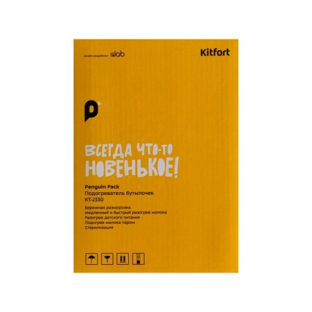 The heater of the bottle KT-2330, 500 W, 0.33 l, black and white-7