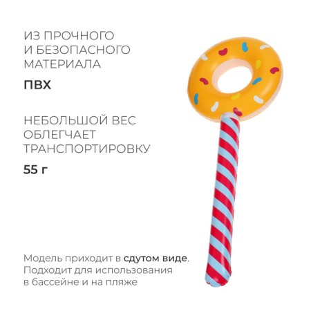 Inflatable toy "Donuts" d = 30 cm, h = 80 sm, mix color-1