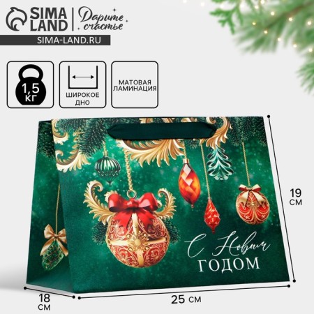 Gift package with a wide bottom "Happy New Year", 25 x 19 x 18 cm, New Year